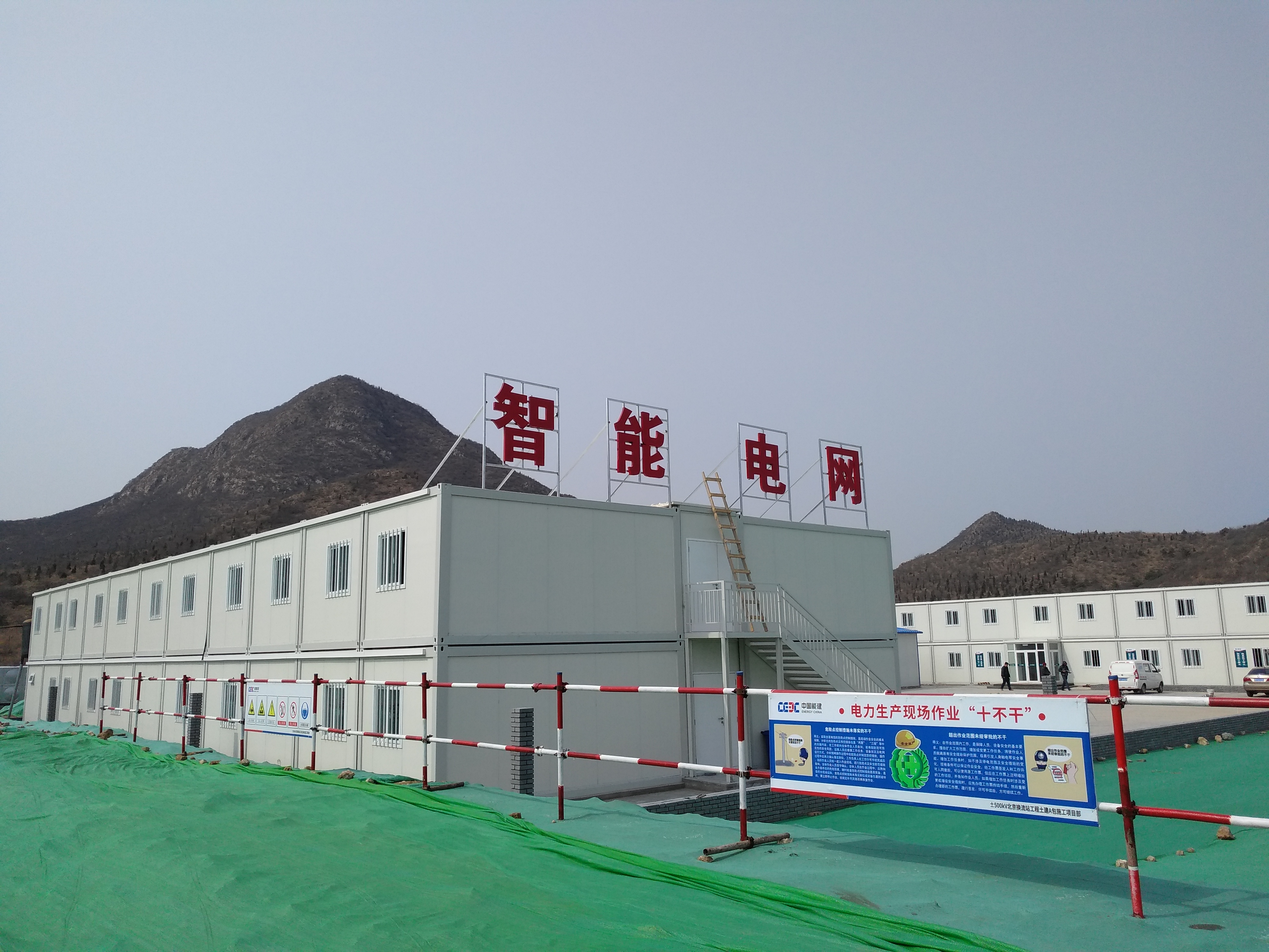 天津电建张北直流站项目